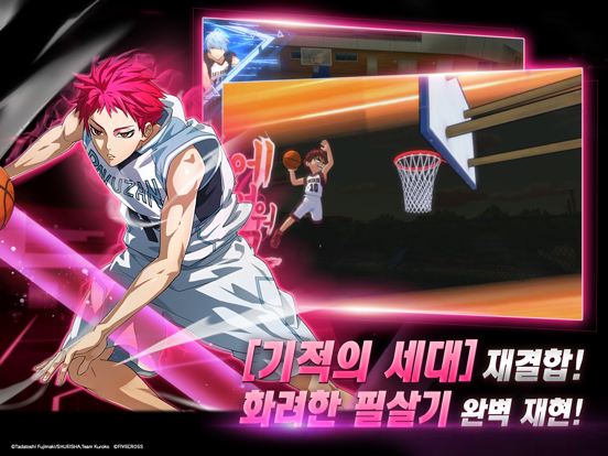 쿠로코의 농구 Street Rivalsのおすすめ画像3