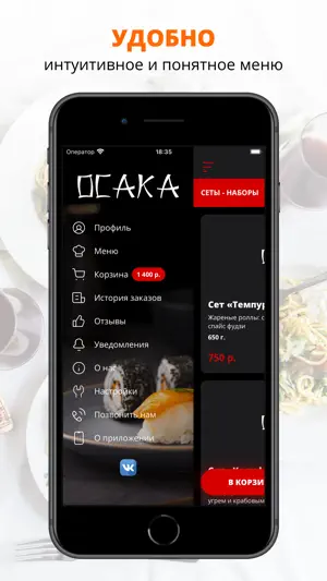 Авто-суши Осака | Самара screenshot 2