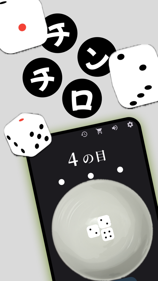 CHINCHIRO - 6.2.0 - (iOS)