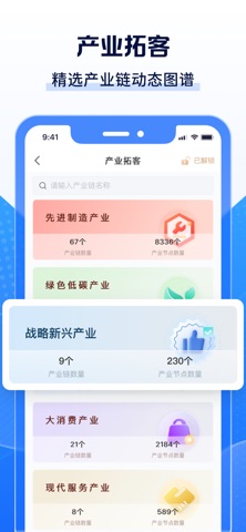 应用截图 2