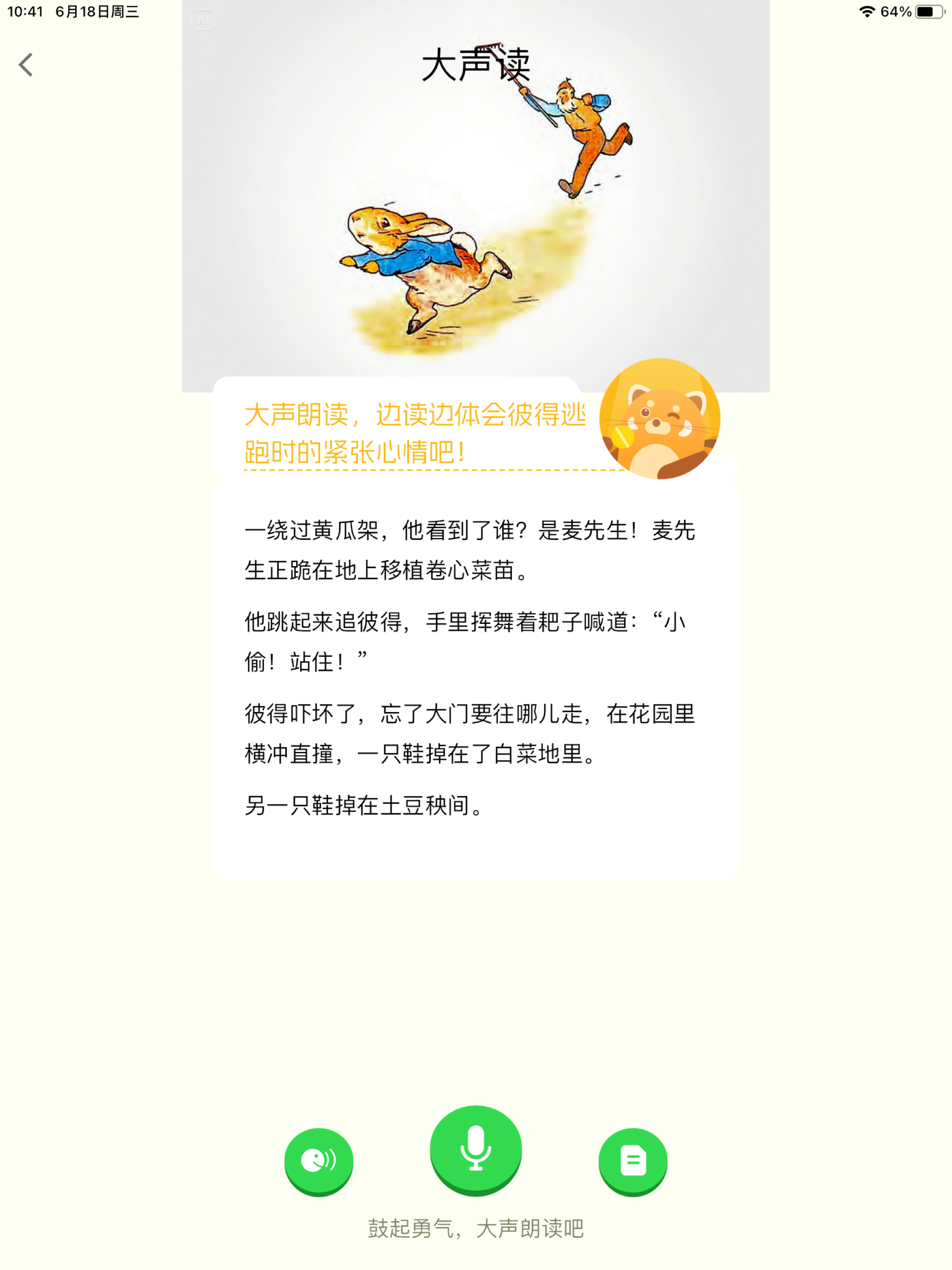 小步读书 screenshot 12