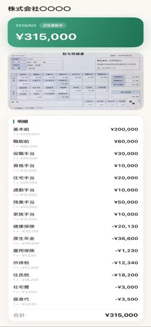 シン家計簿 screenshot 4