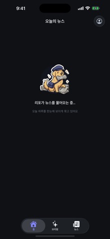 필터뉴스 screenshot