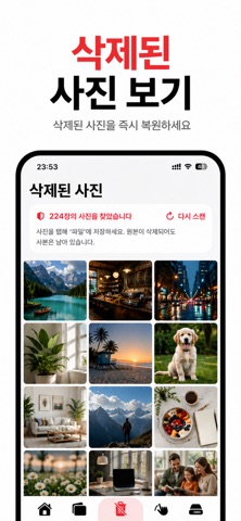 사진 관리 앱 Pro iPhone screenshot 2