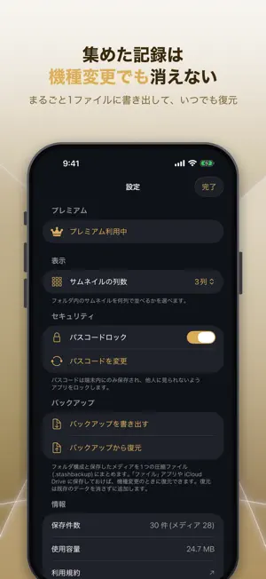 推し活アルバム Stash - 推し画像を整理 screenshot 4