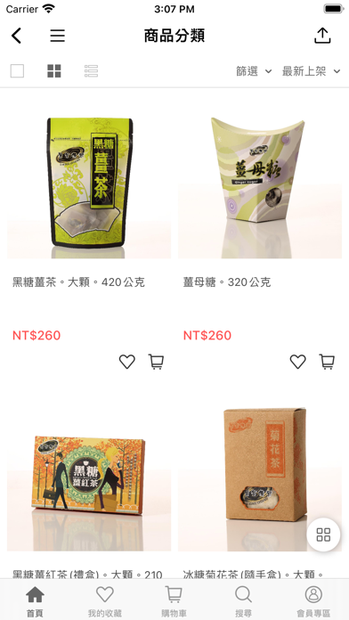 黑金傳奇 iPhone screenshot 3 - Shopping app