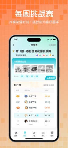 应用截图 5