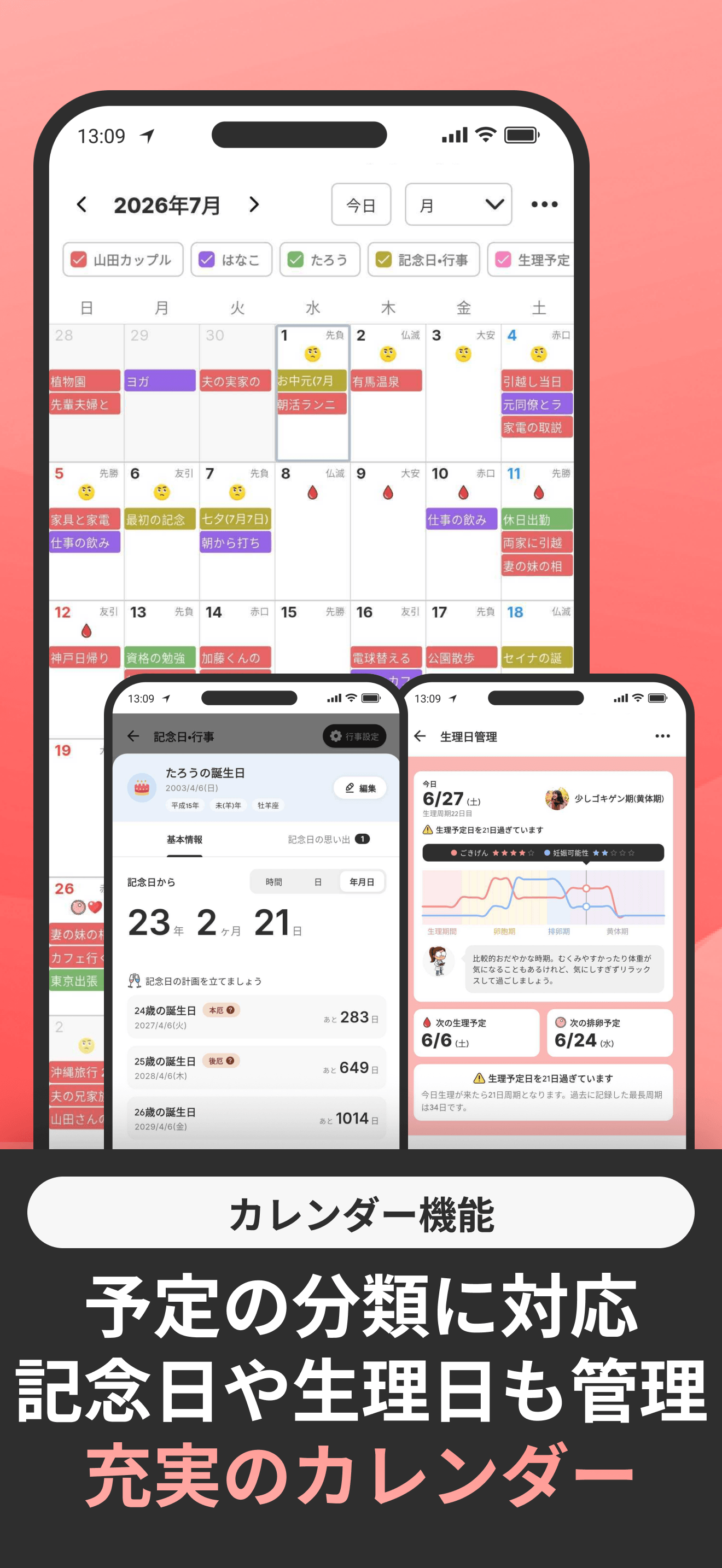 COUPPLY 日本発、カップル夫婦向け多機能アプリ screenshot 6