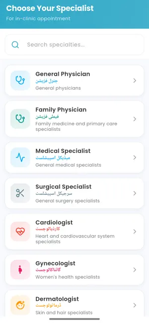 Specialist Doctors screenshot 2