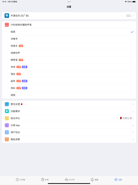 Timer - Stopwatch timer iPad screenshot 8 - Productivity app
