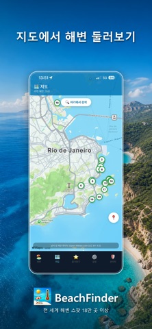BeachFinder - Sea Temp & Wind iPhone screenshot 6