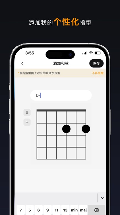 靠谱弹唱-吉他,钢琴,和弦谱编辑 screenshot-4