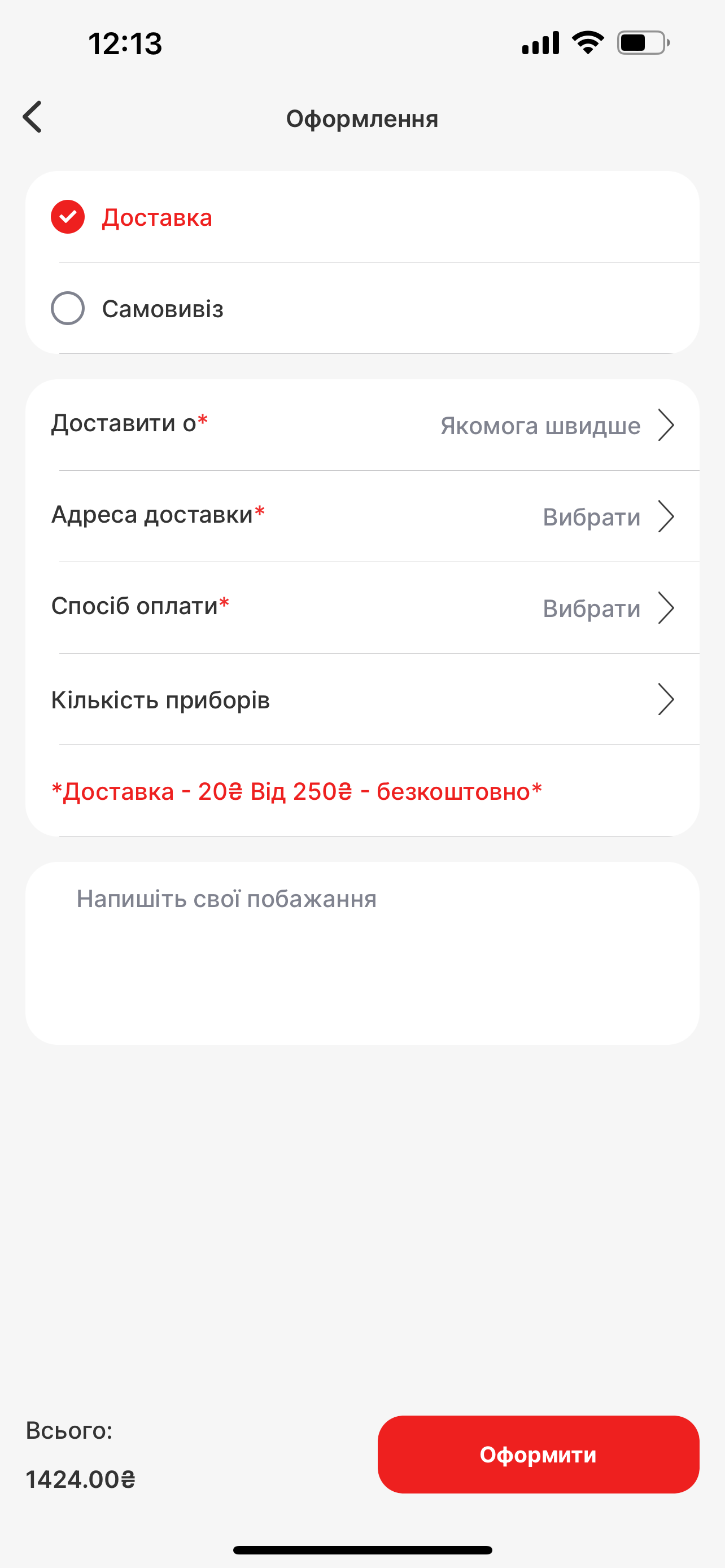 Доставка Лимон