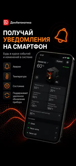 DM Control 2.0 screenshot 4