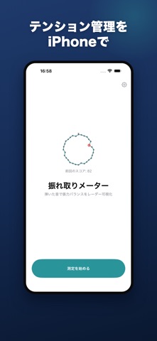 Spoke Tension by Ear iPhone screenshot