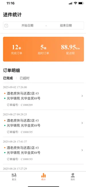 酒老虎 screenshot 3
