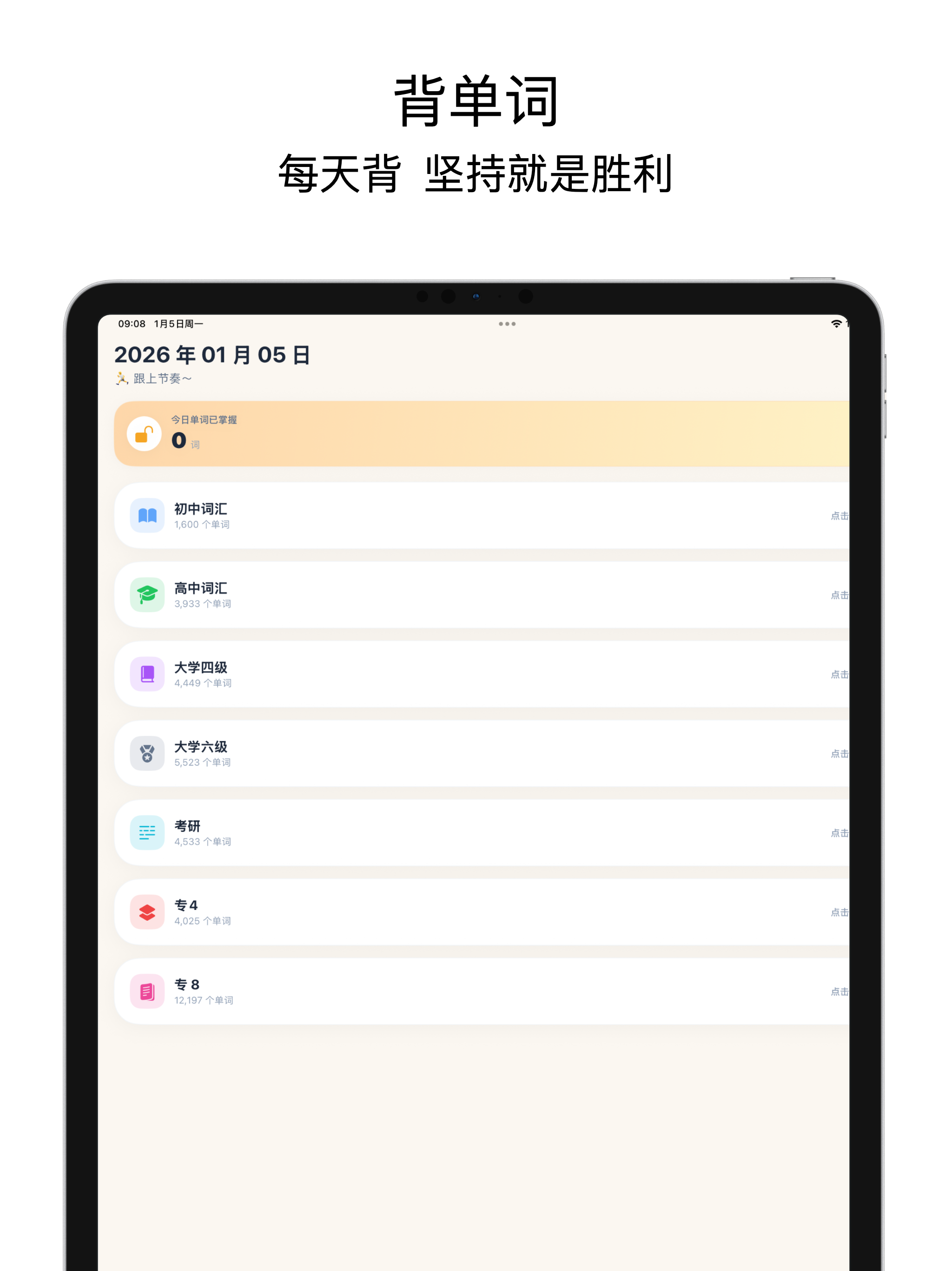 FxxkWord-乐趣背单词 screenshot 6