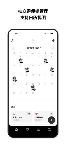 Oshiche - 拍立得扫描与管理 screenshot
