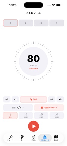 Answer Tuner バイオリン音程チューナー iPhone screenshot