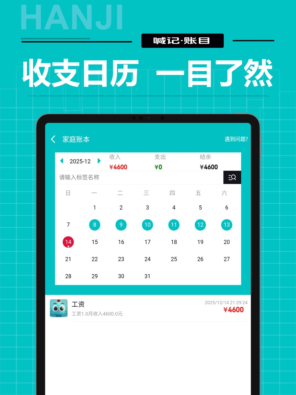 iPad screenshot