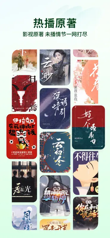 番茄小说 - 热门短剧全本小说电子书阅读器 screenshot 7 of 7
