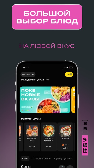 Sushi Bistro - доставка Screenshot