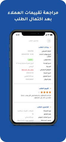 Almarshad - مندوب المرشد screenshot