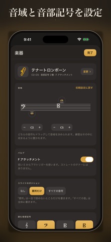 Daily Scales: 運指表 のスクリーンショット