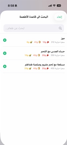 Surat سعرات screenshot