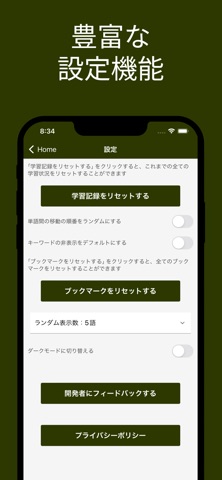 中小企業診断士（経営情報システム）単語帳 screenshot