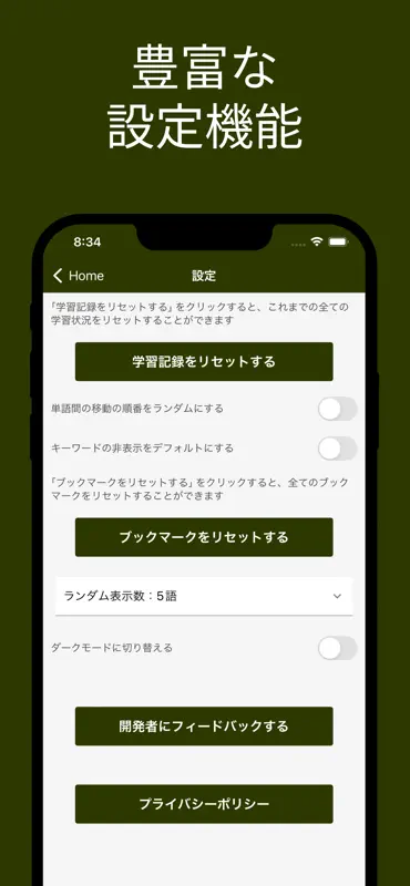 中小企業診断士（経営情報システム）単語帳 screenshot 6 of 8