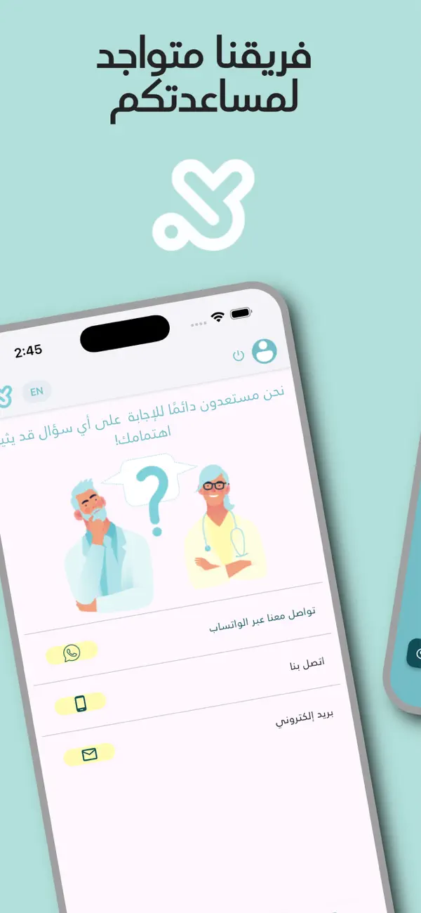 Screenshot #2 pour Medical Refill