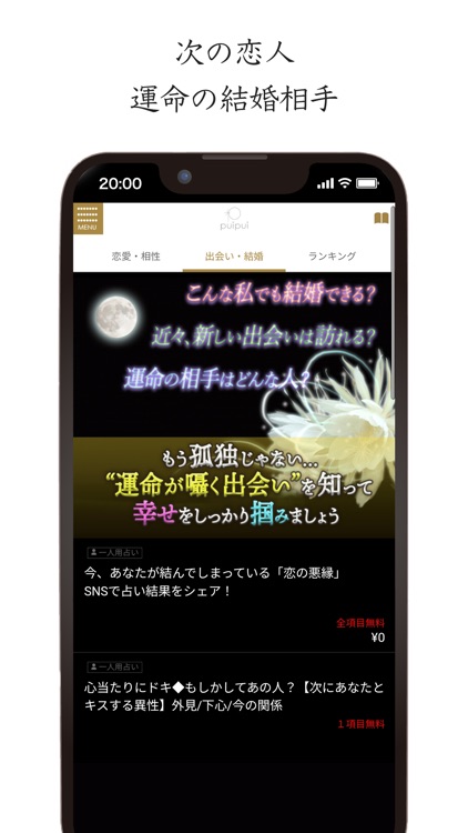 当たる占い【産霊占】 screenshot-4