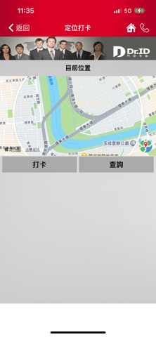 Dr.ID(AZ) Screenshot 6 of 8