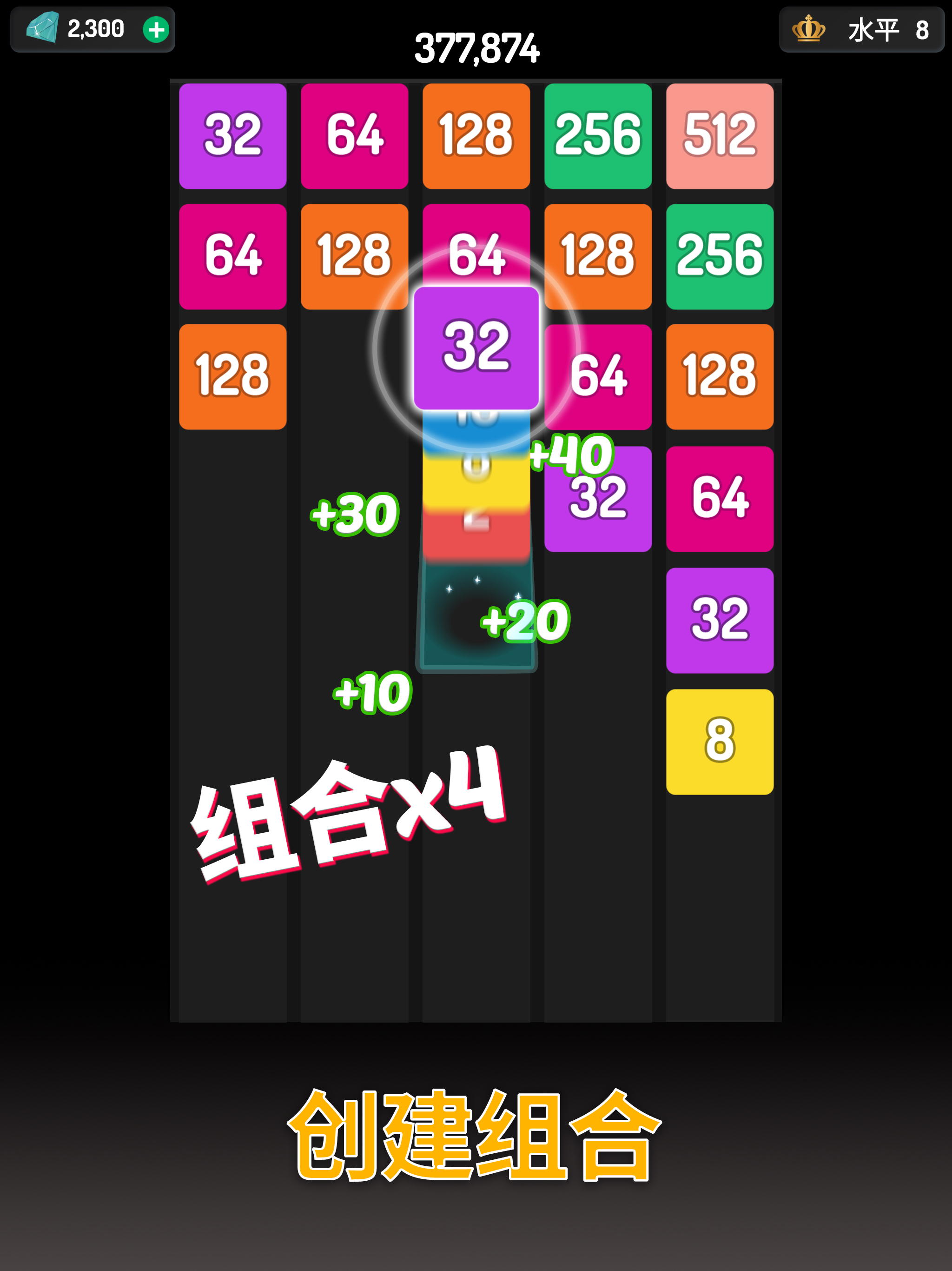 X2 Blocks: 2048 数字游戏