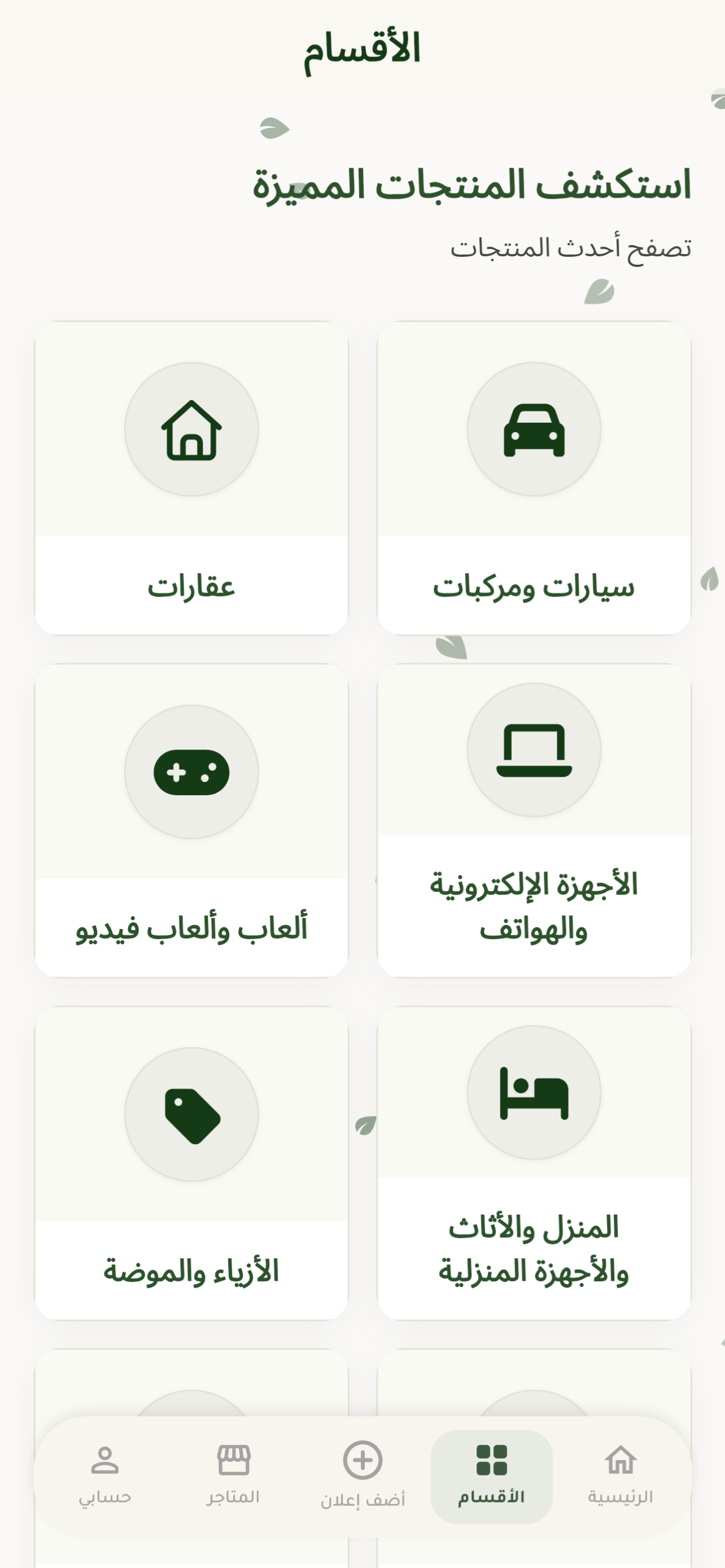 سوقك بيدك screenshot 5