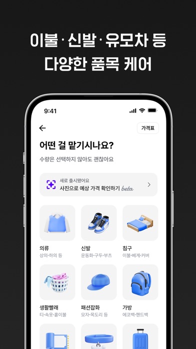 Washswat iPhone screenshot 4 - Lifestyle app