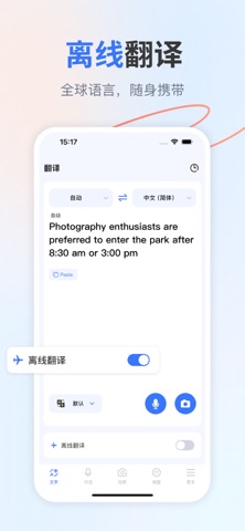 翻译Max - 全能AI 翻译 screenshot