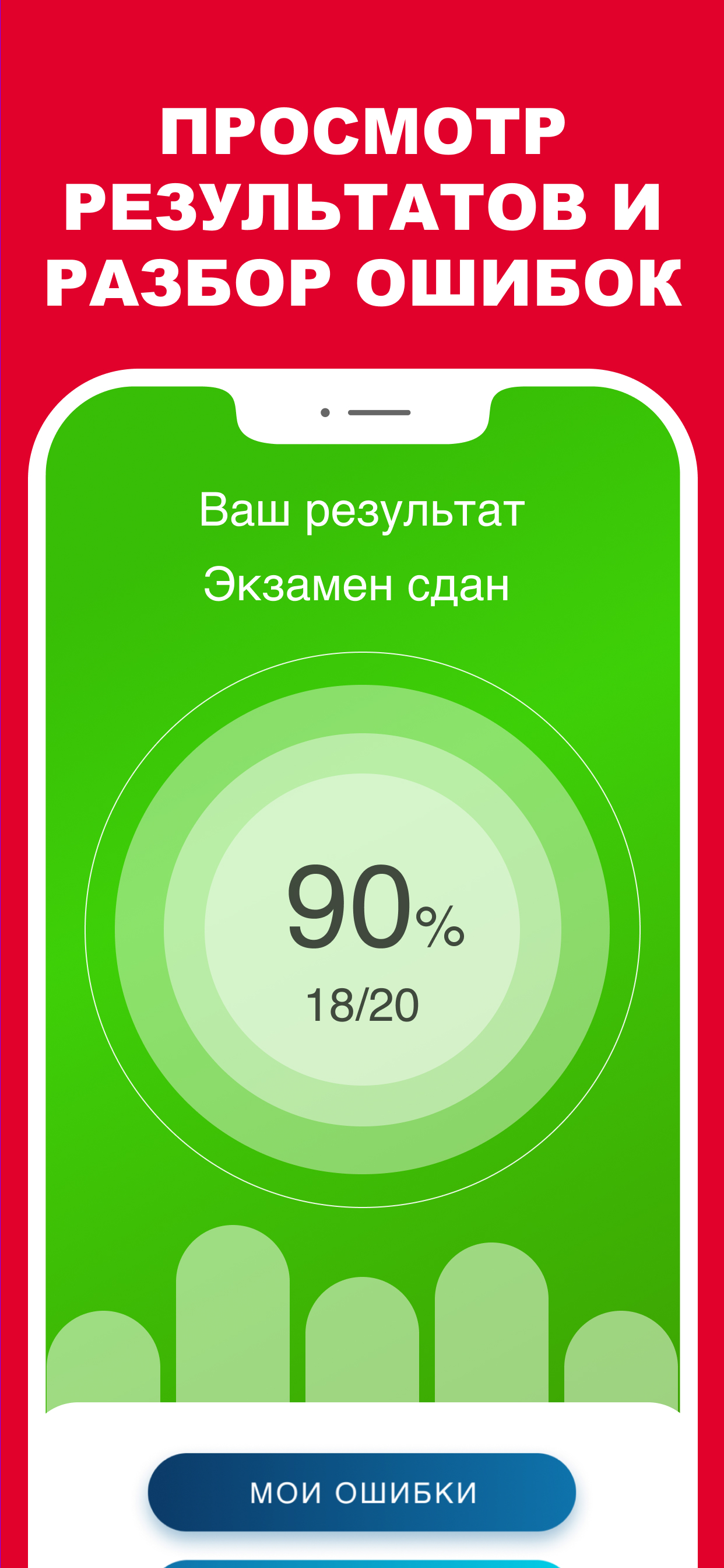 Билеты БДД 2026 Pro screenshot 3