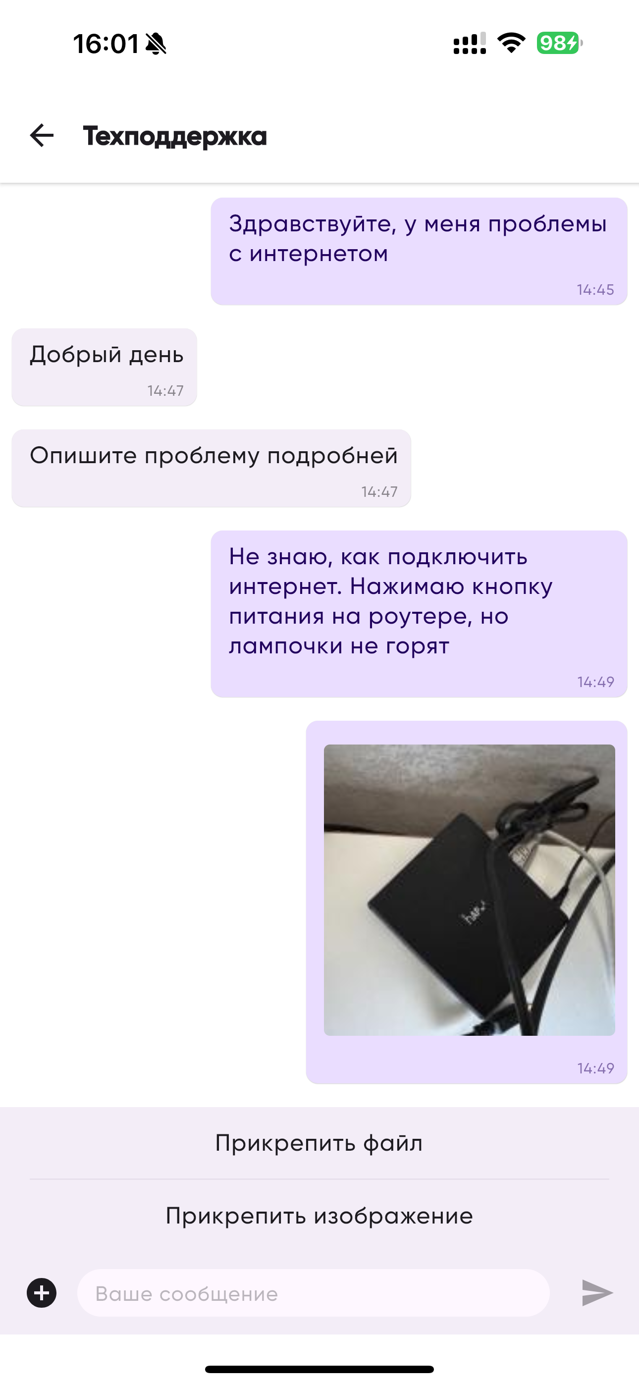 Моя Бизнес-Связь screenshot 5
