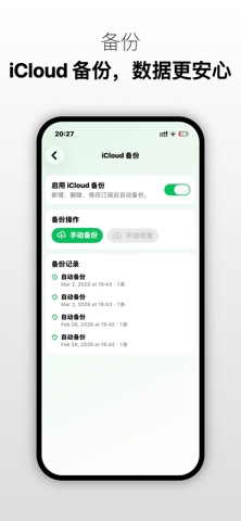 应用截图 3