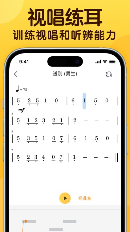 开嗓练声-学声乐唱歌练习伴奏软件 screenshot-5
