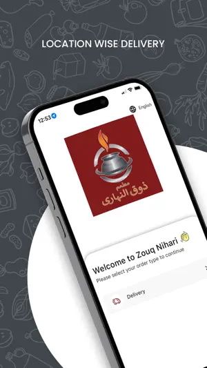 Zouq Nihari screenshot 4