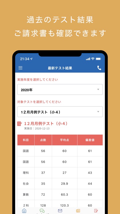 ひのき進学教室 screenshot-3