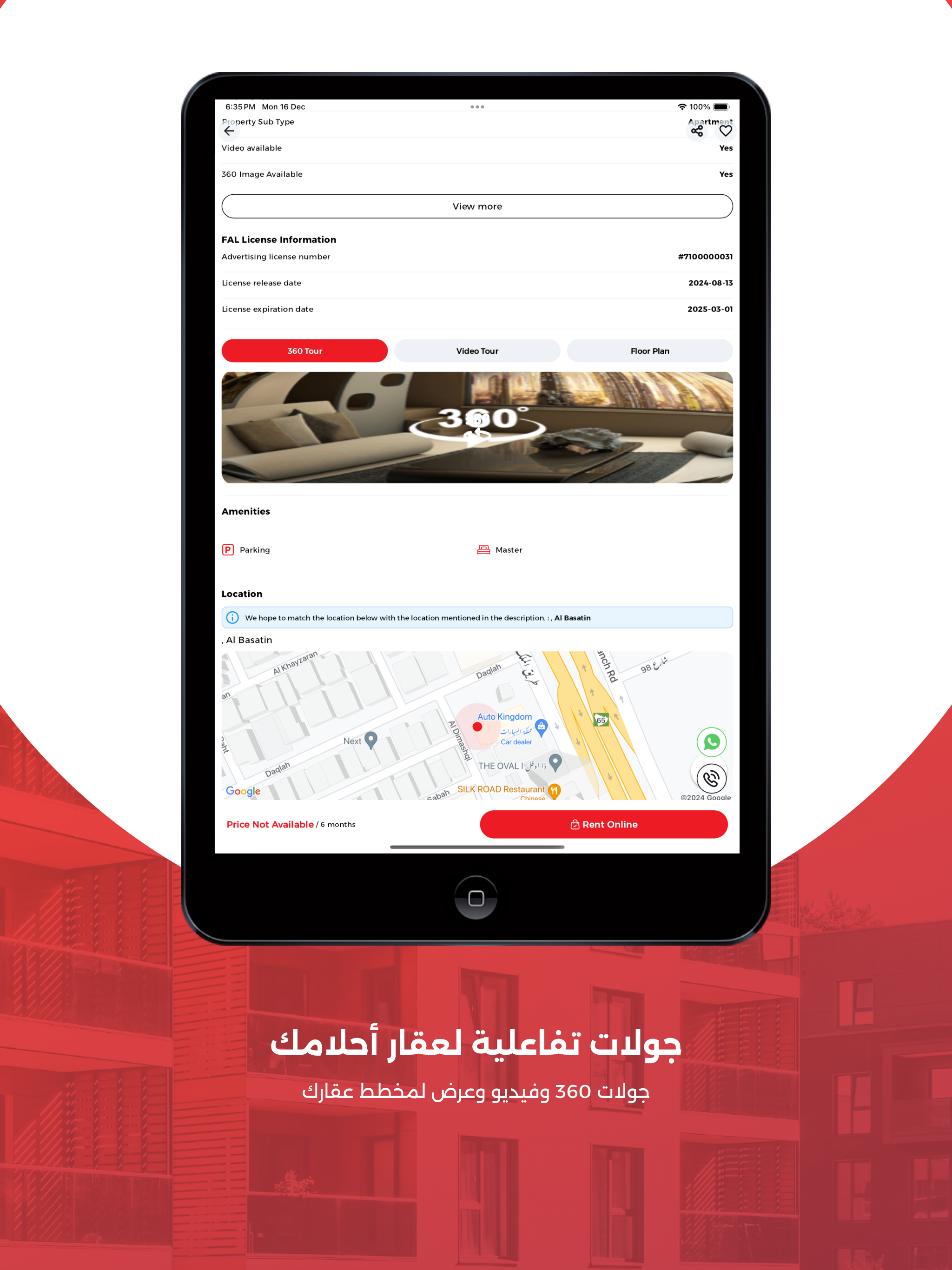 Sakan | سكن