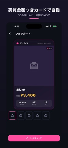 ジッシツ screenshot