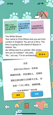 喵喵外语 screenshot