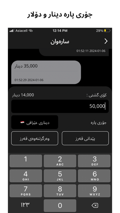 Daftar Qarz Screenshot