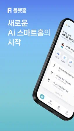 플랫홈 screenshot 1