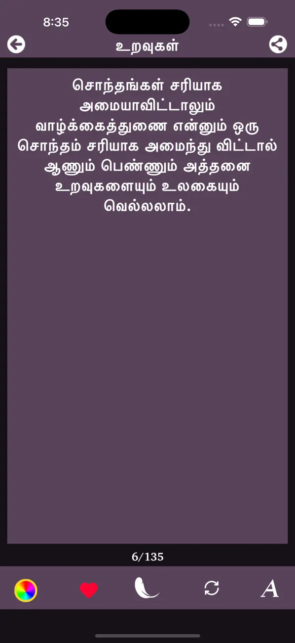 Screenshot #3 pour Tamil Status Shayari all Jokes